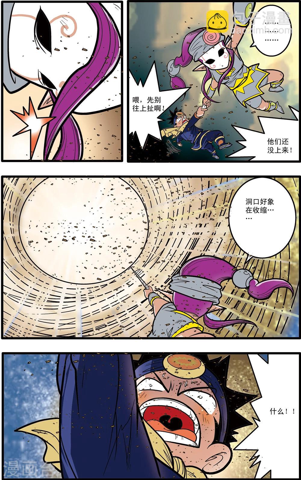 第63话-第63话