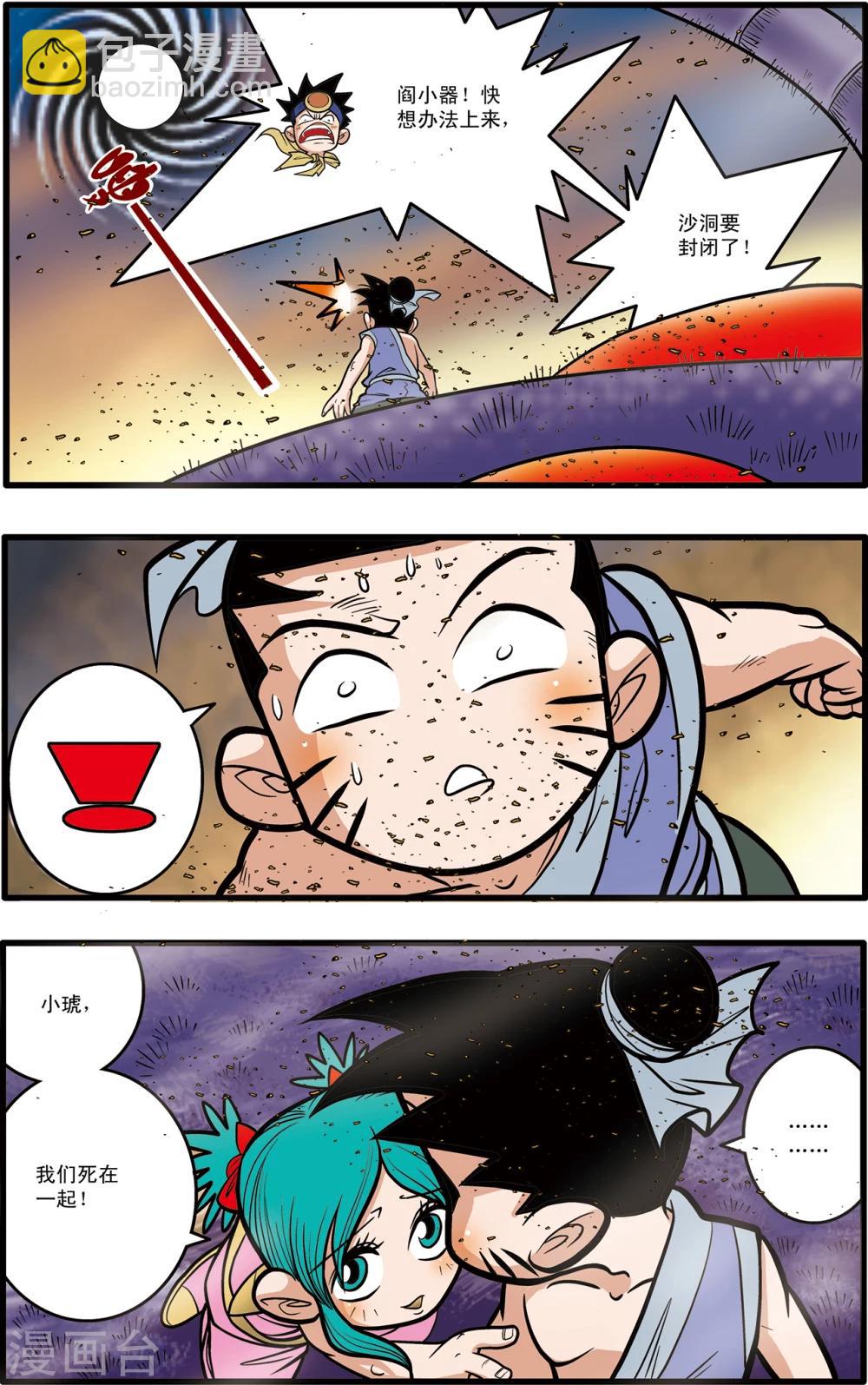 第63话-第63话
