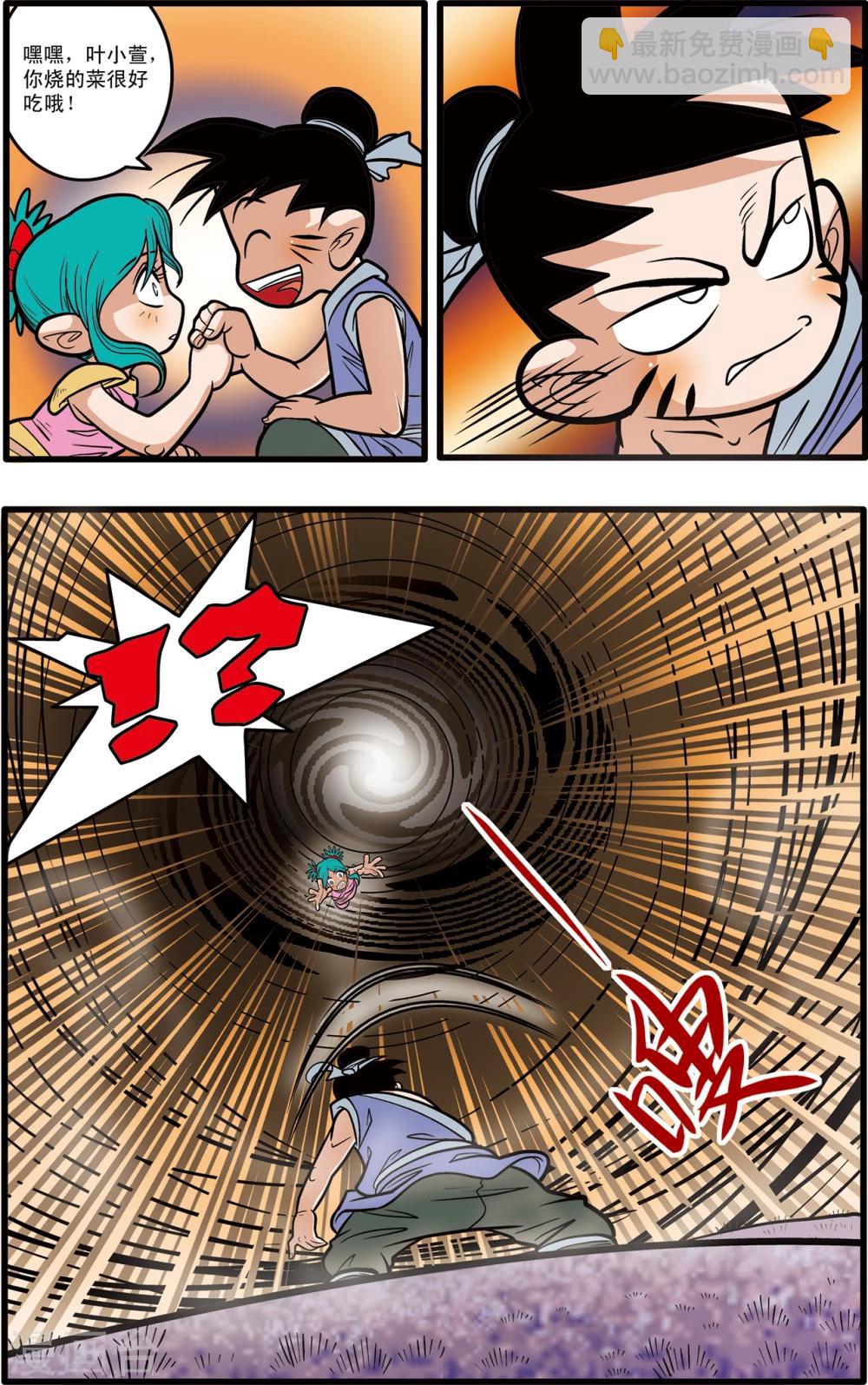 第63话-第63话