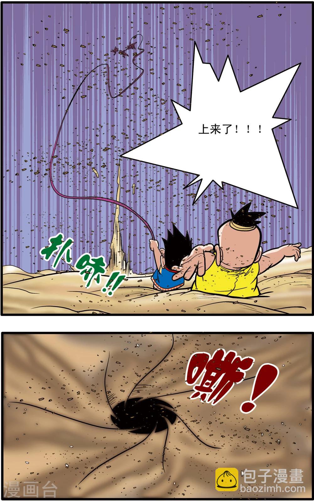 第63话-第63话