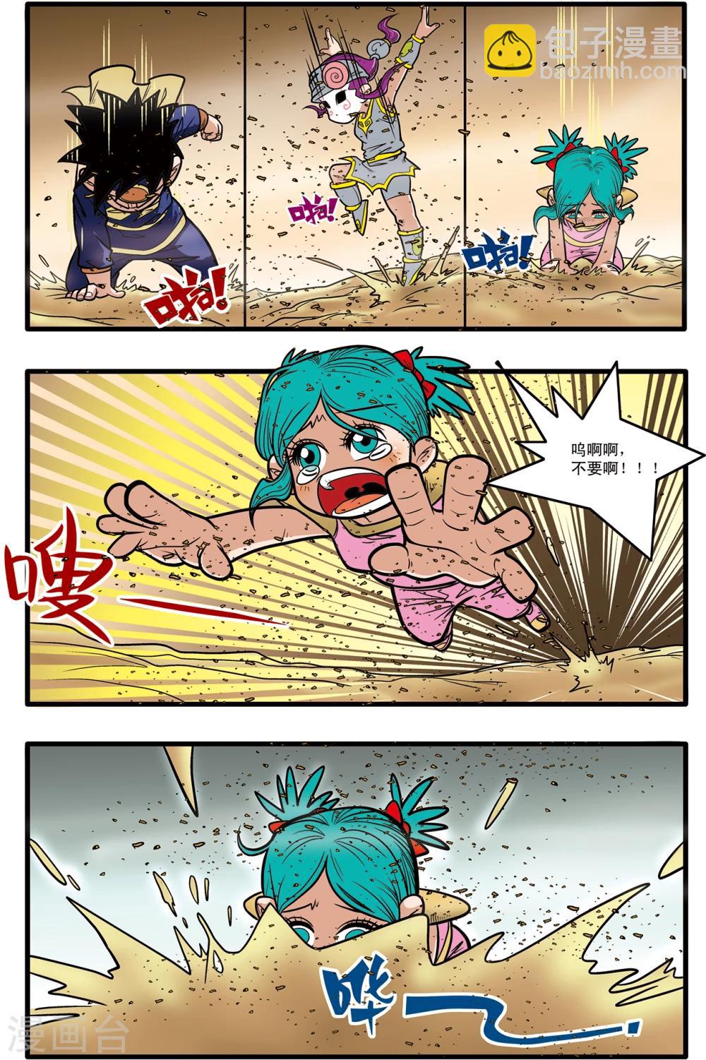 第63话-第63话
