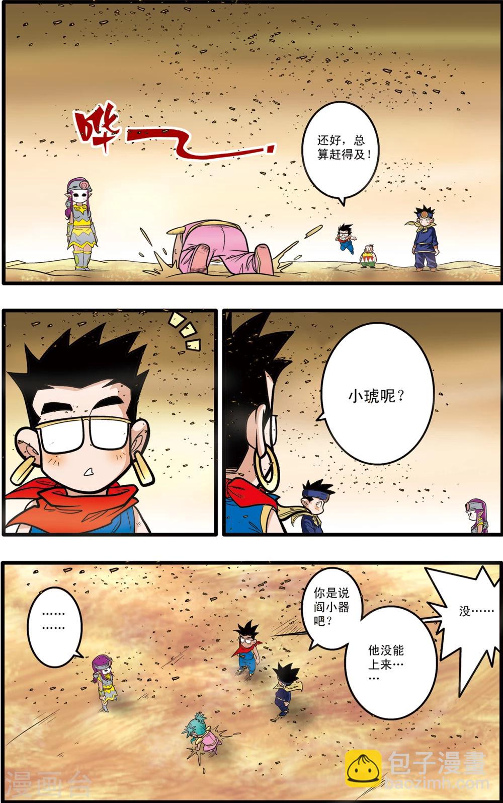 第63话-第63话