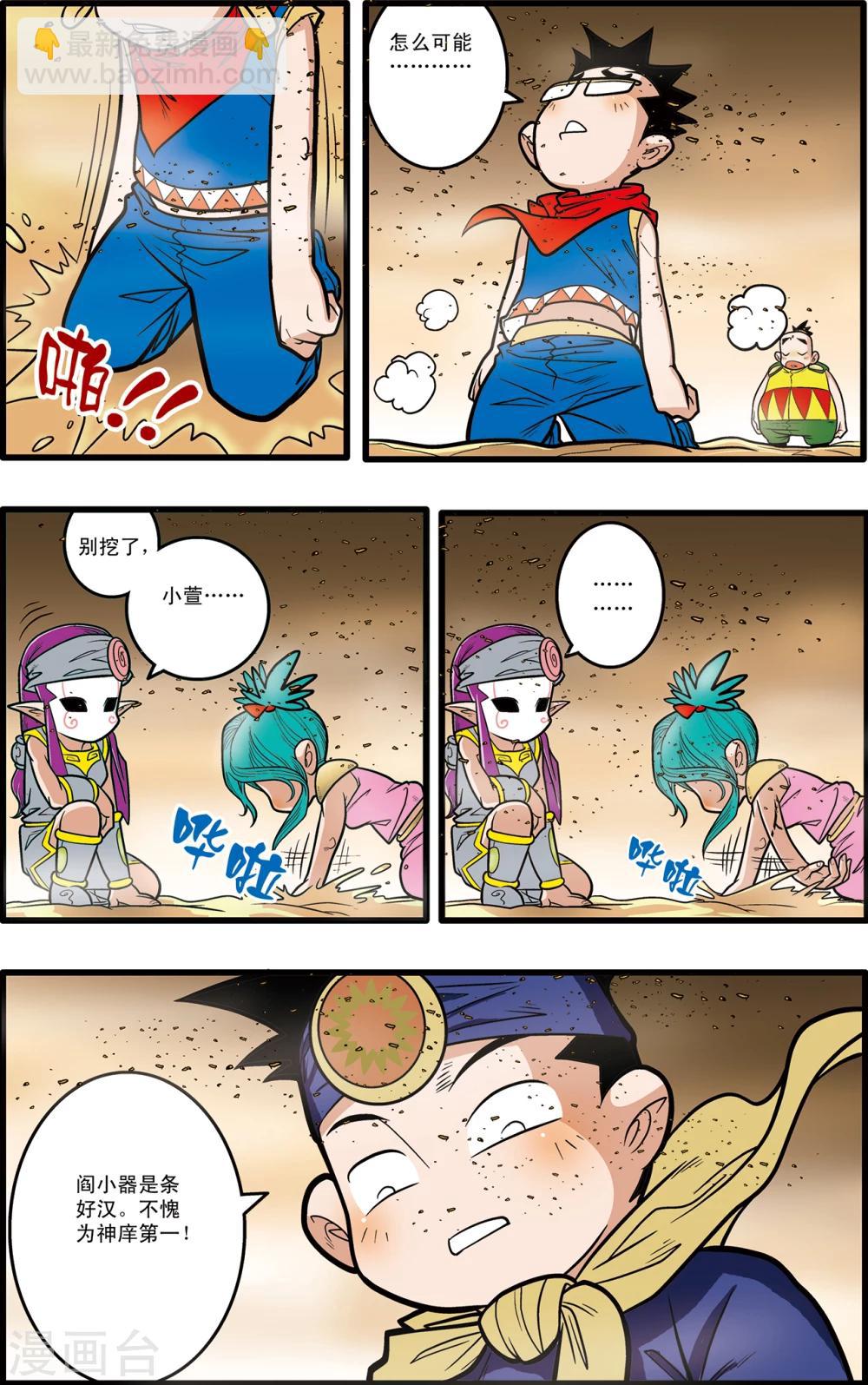 第63话-第63话