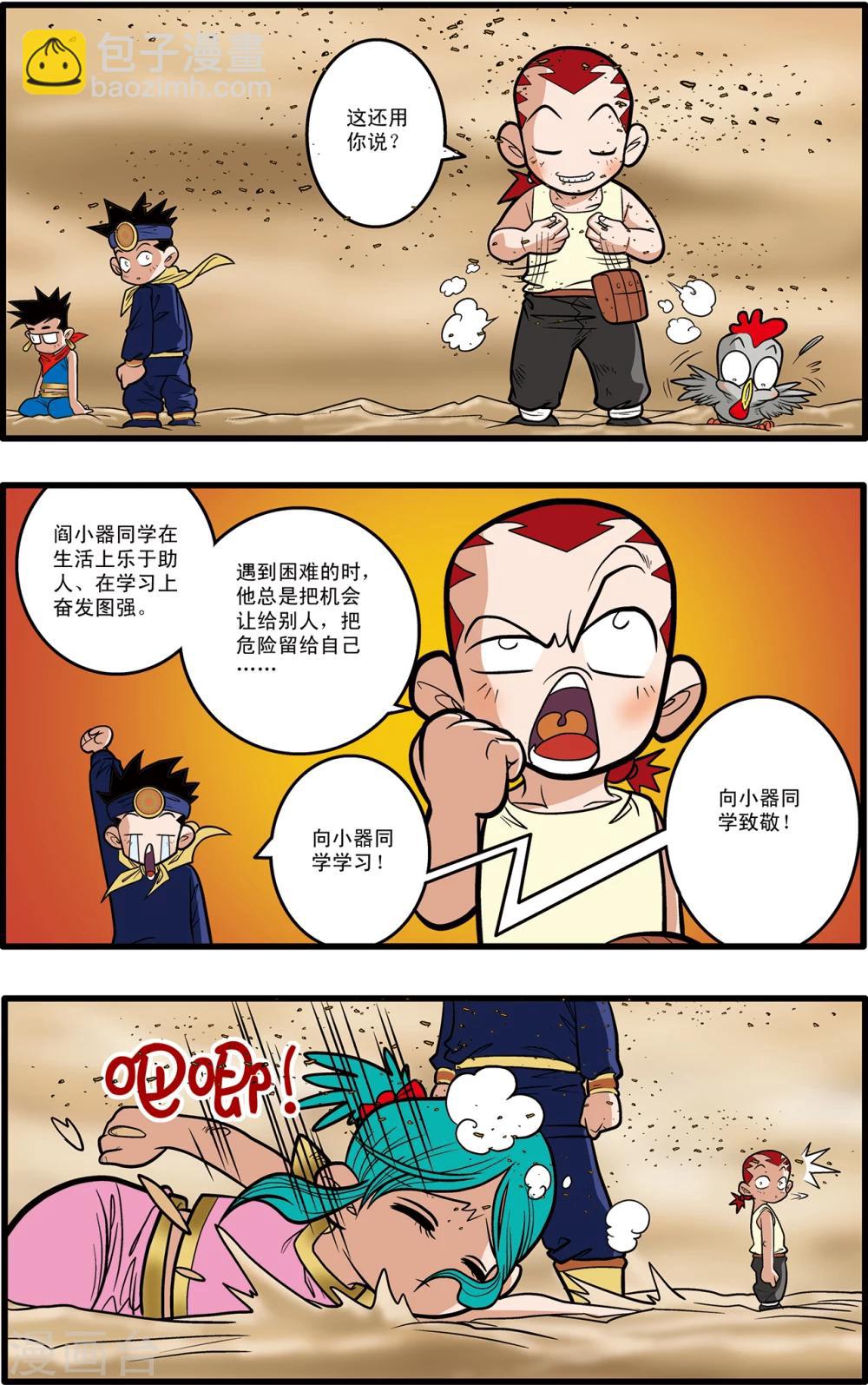 第63话-第63话