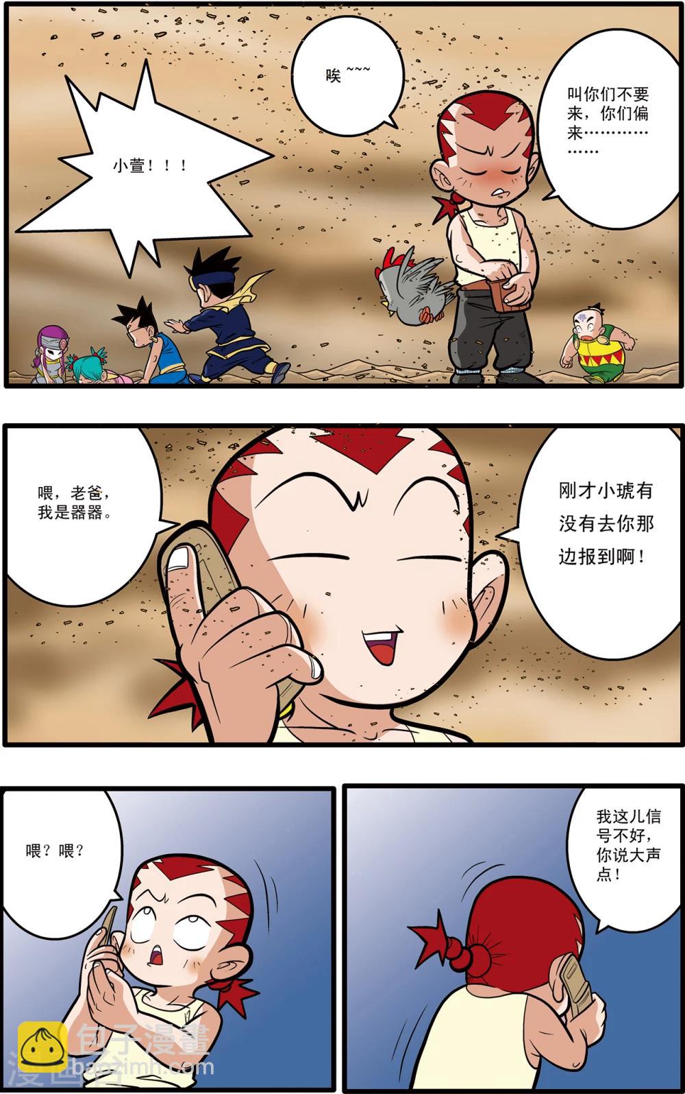 第63话-第63话