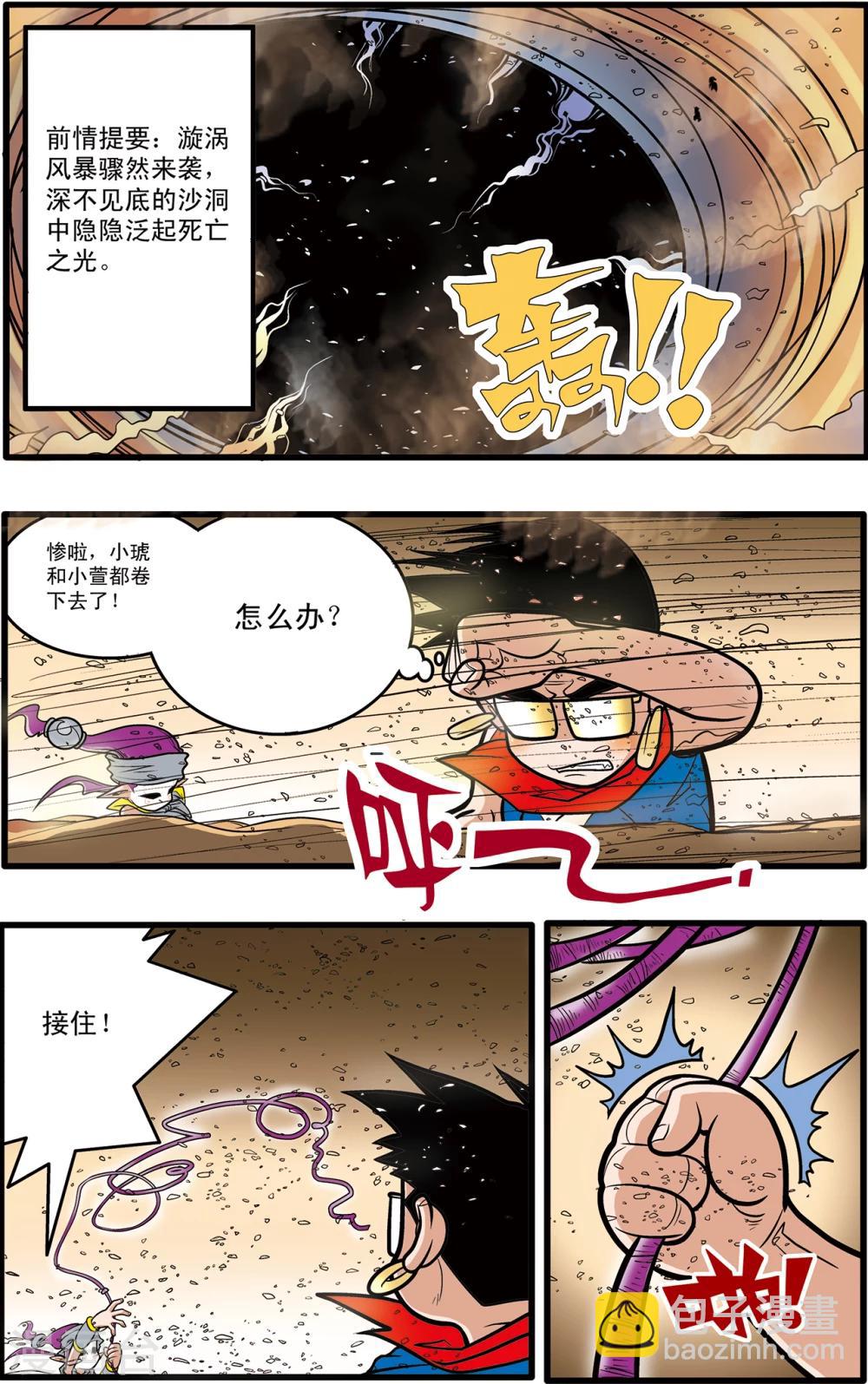 第63话-第63话
