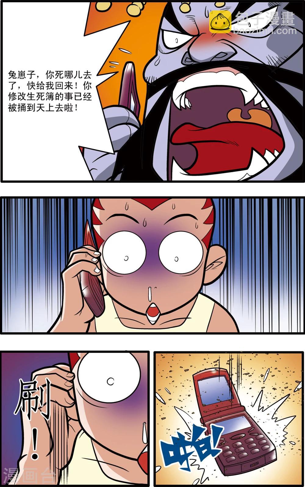 第63话-第63话
