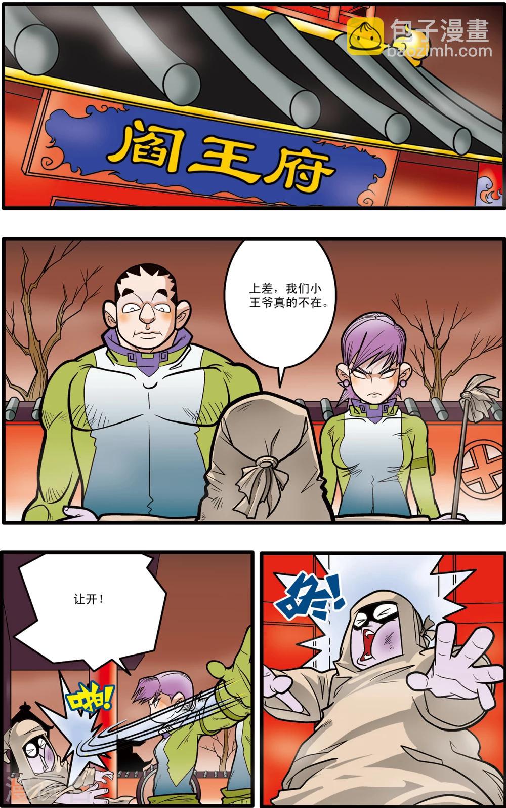 第63话-第63话