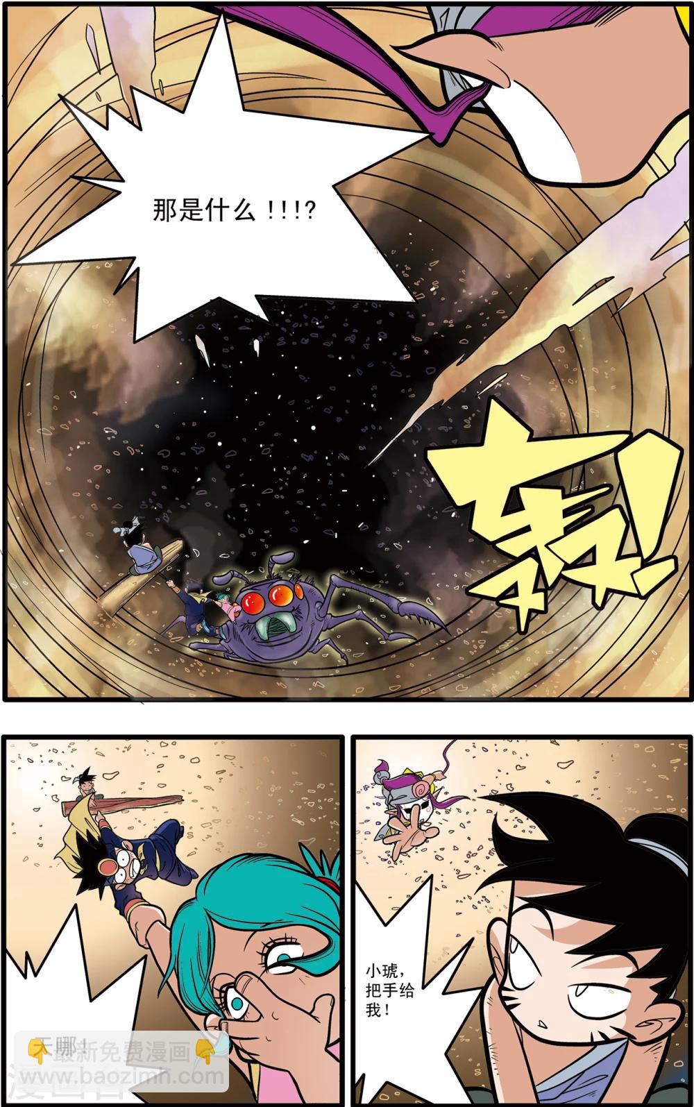 第63话-第63话