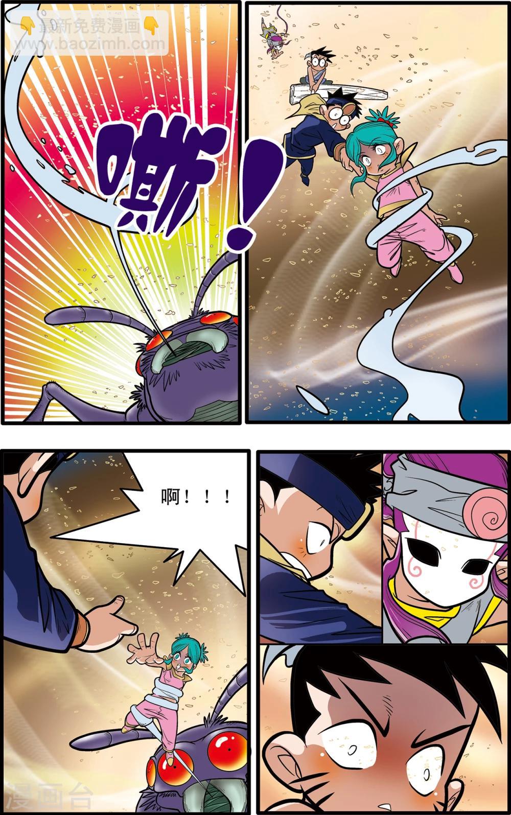 第63话-第63话