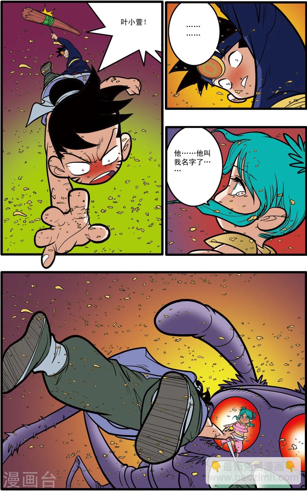 第63话-第63话