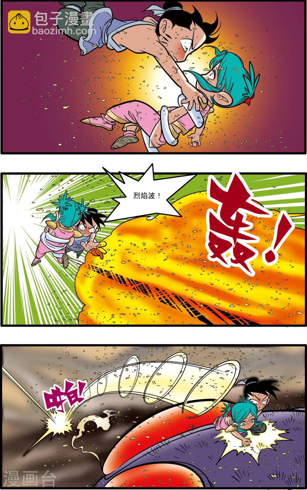 第63话-第63话