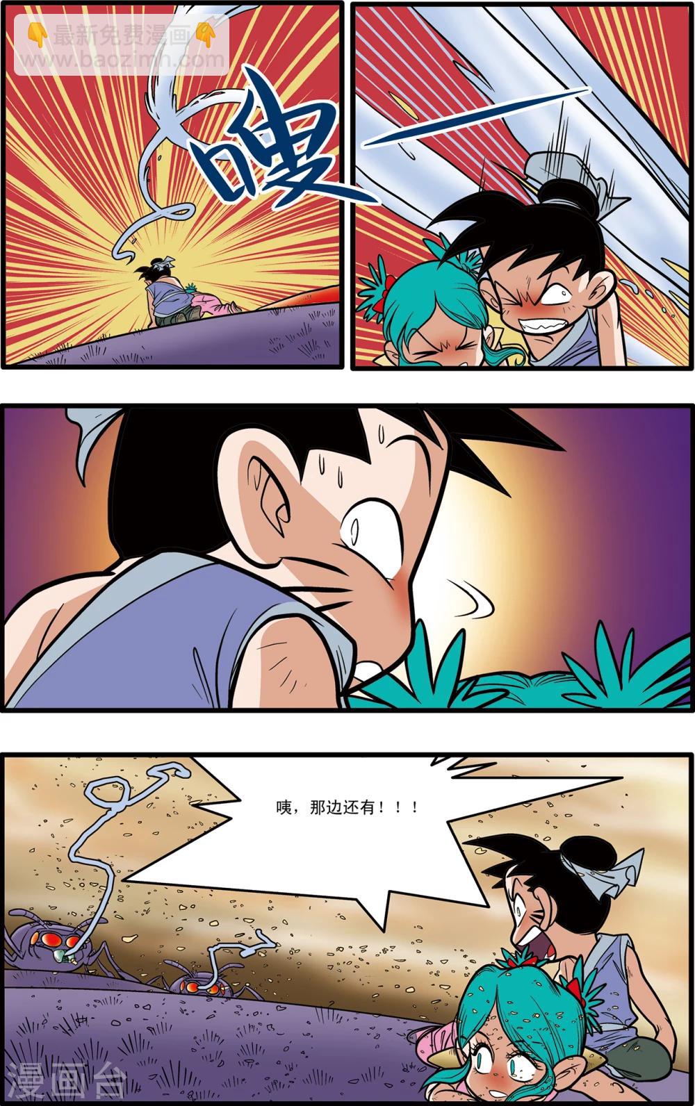 第63话-第63话