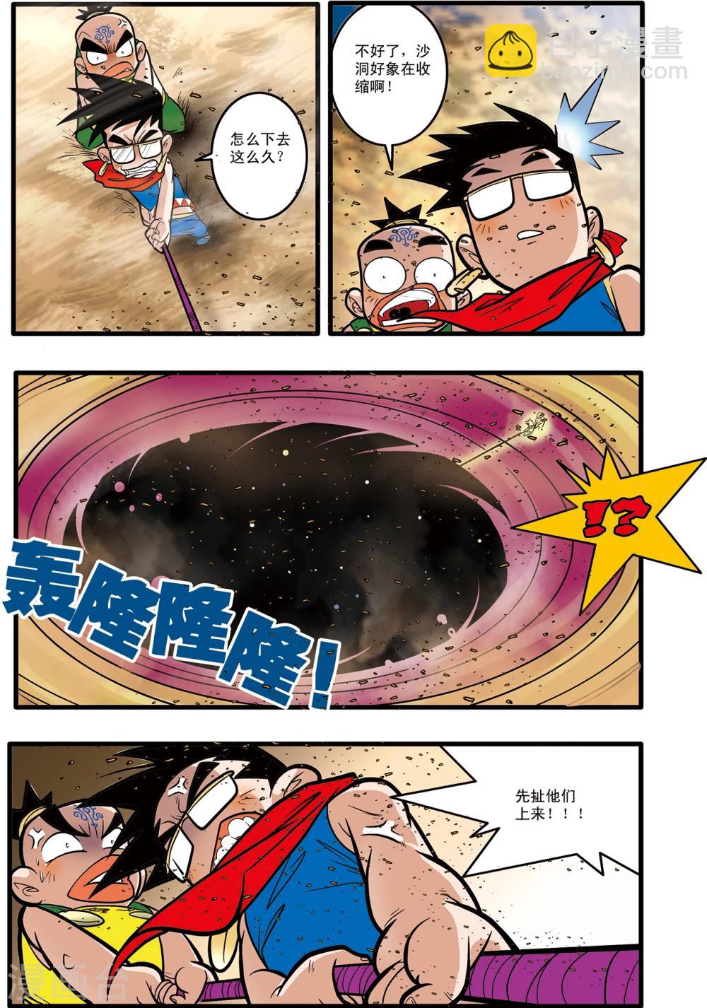 第63话-第63话