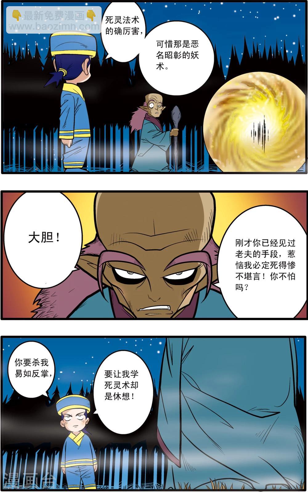 第65话-第65话