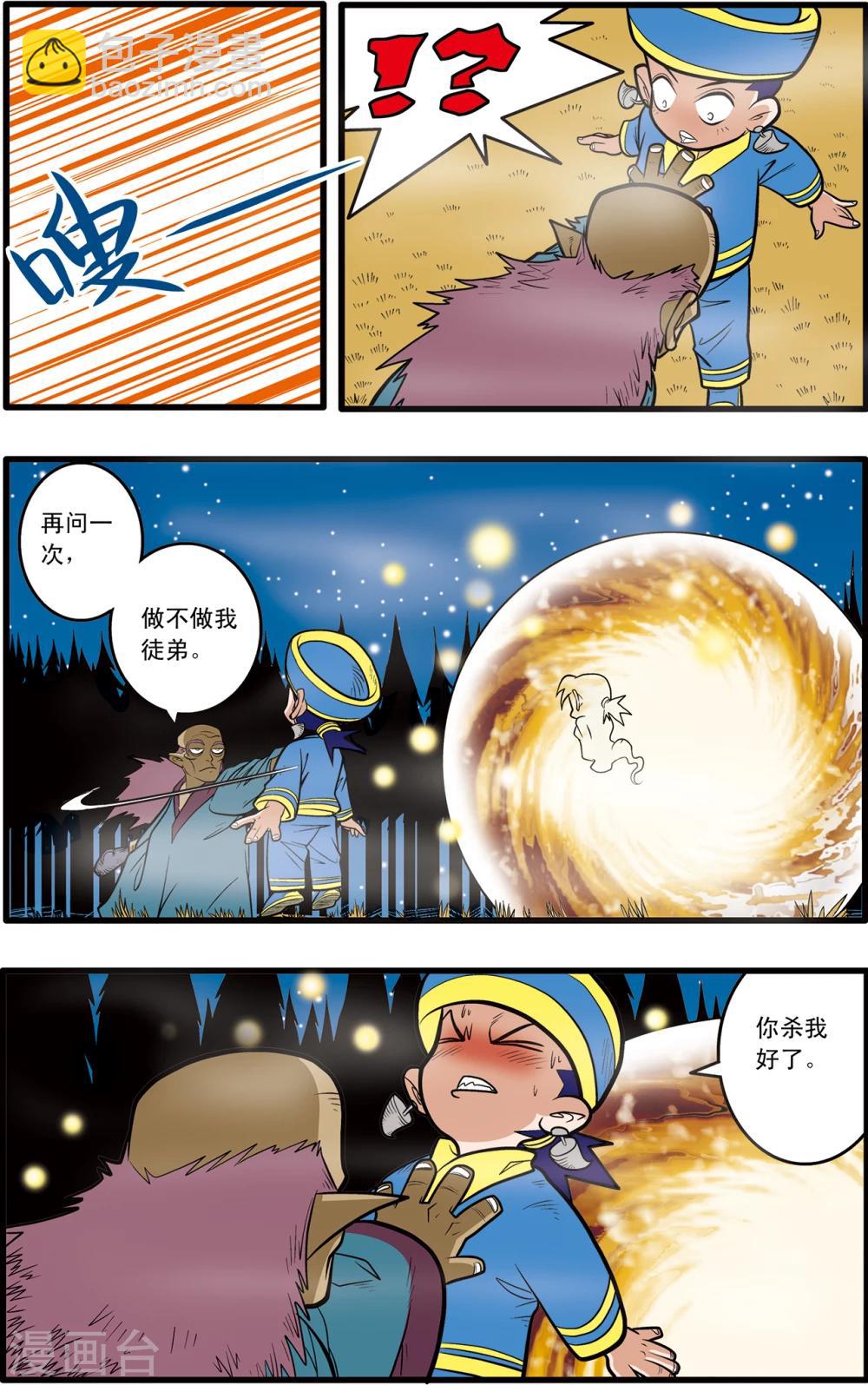 第65话-第65话