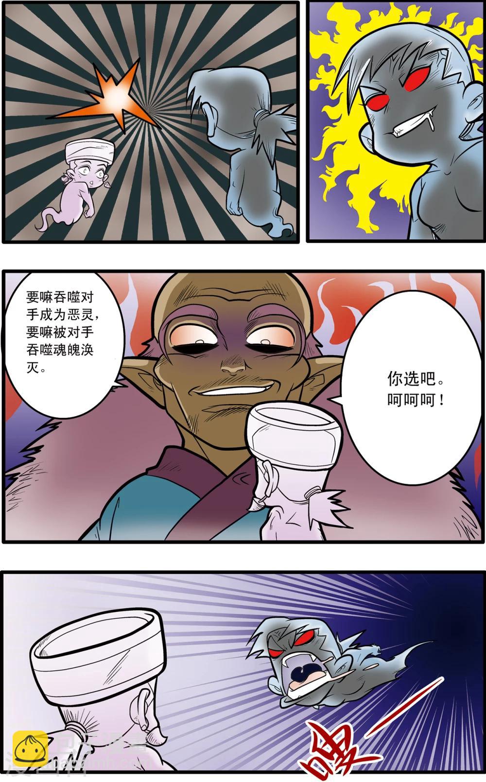 第65话-第65话