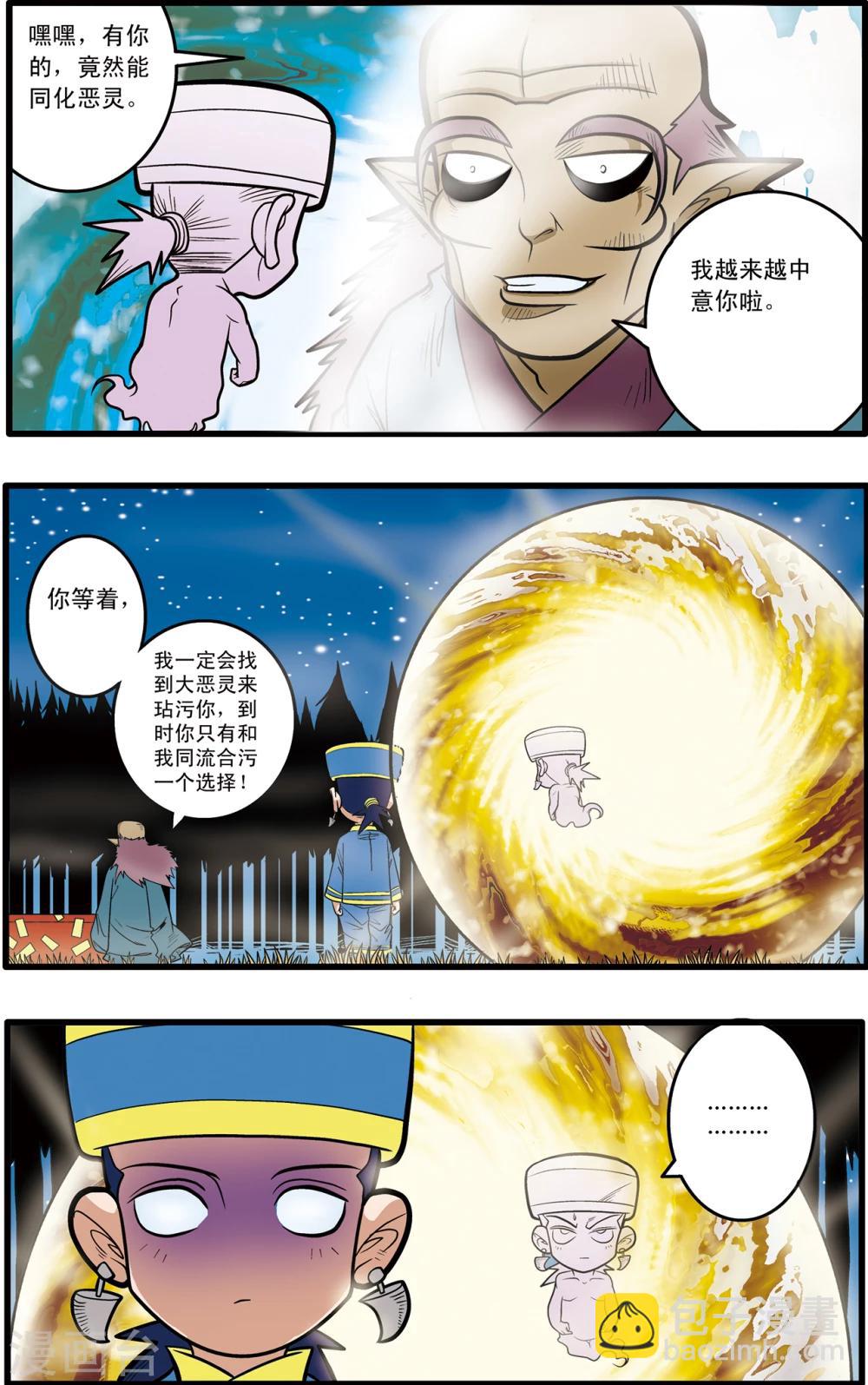 第65话-第65话