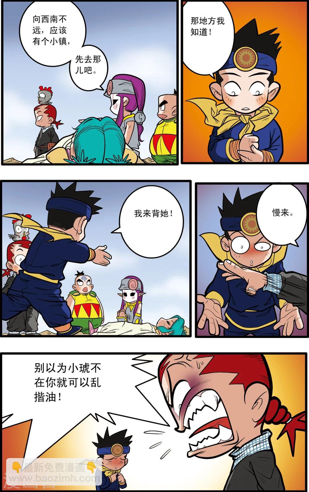 第65话-第65话