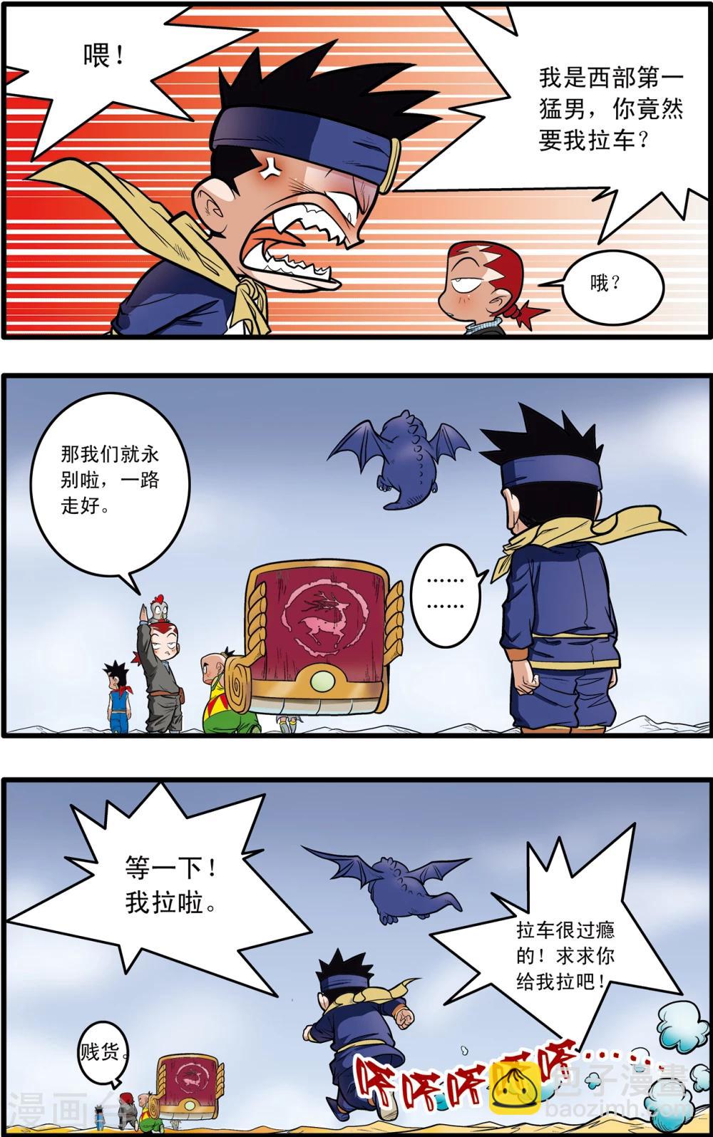 第65话-第65话