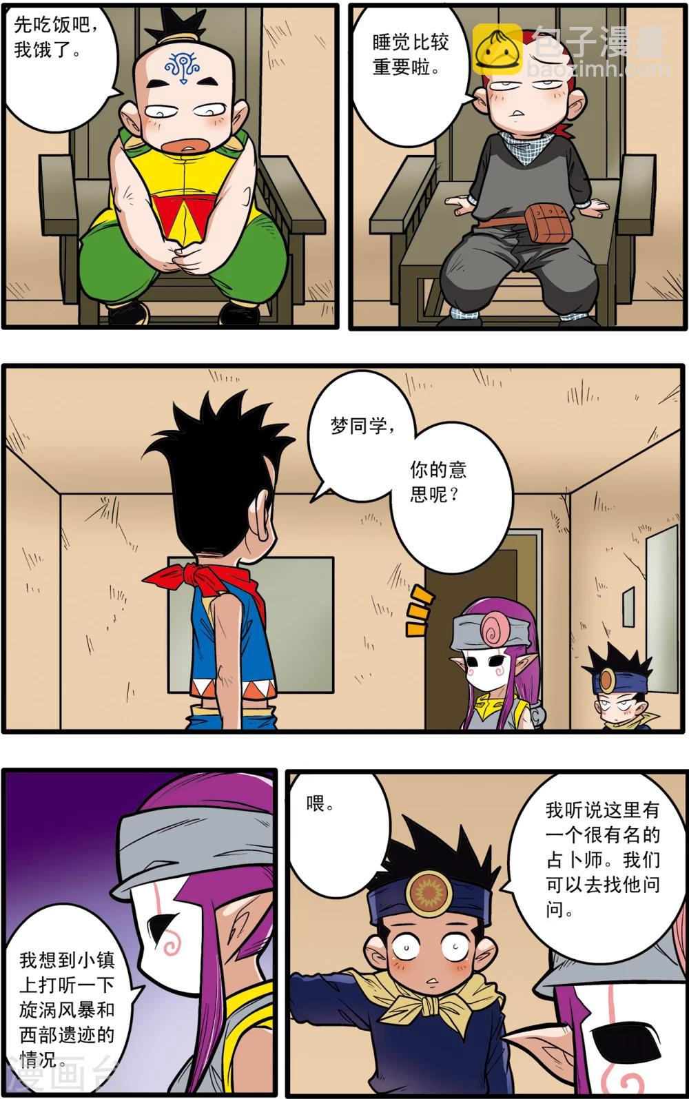 第65话-第65话