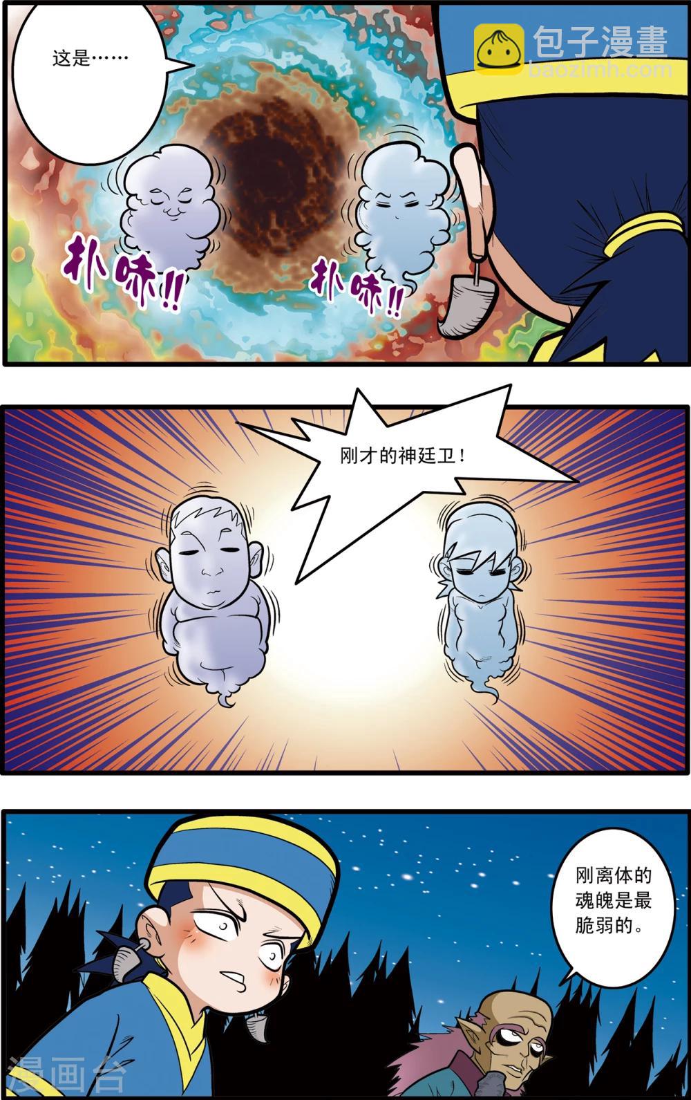 第65话-第65话