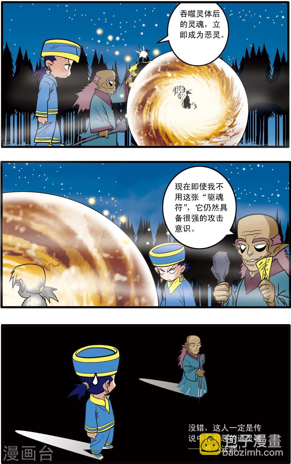 第65话-第65话