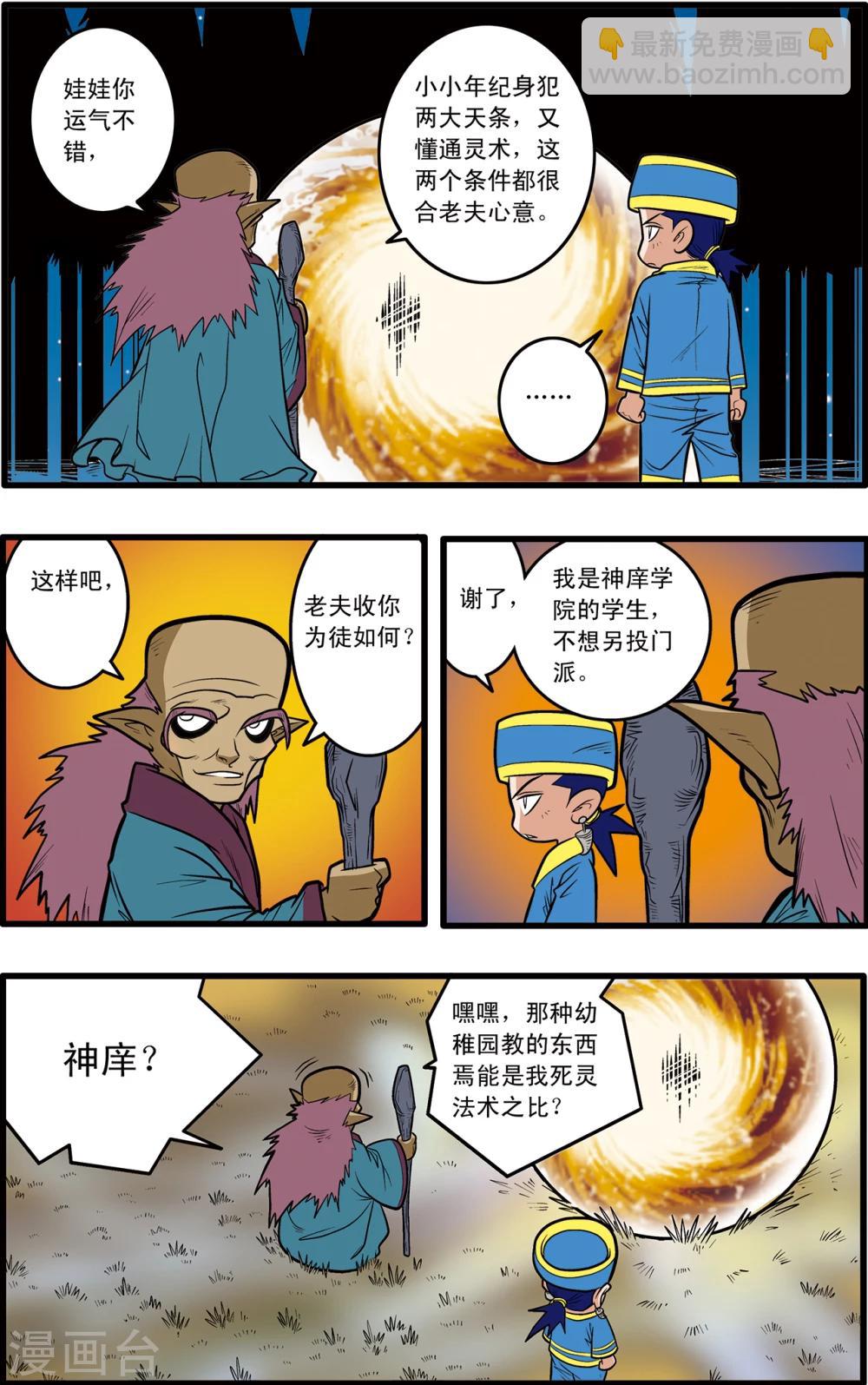 第65话-第65话