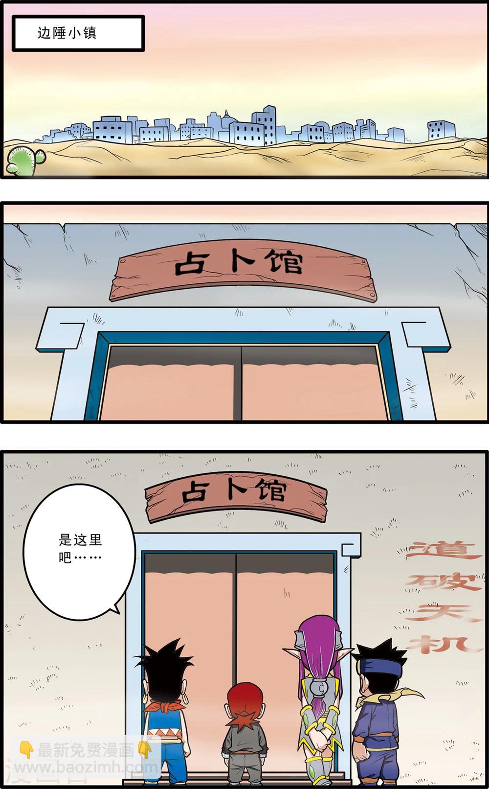 第67话-第67话