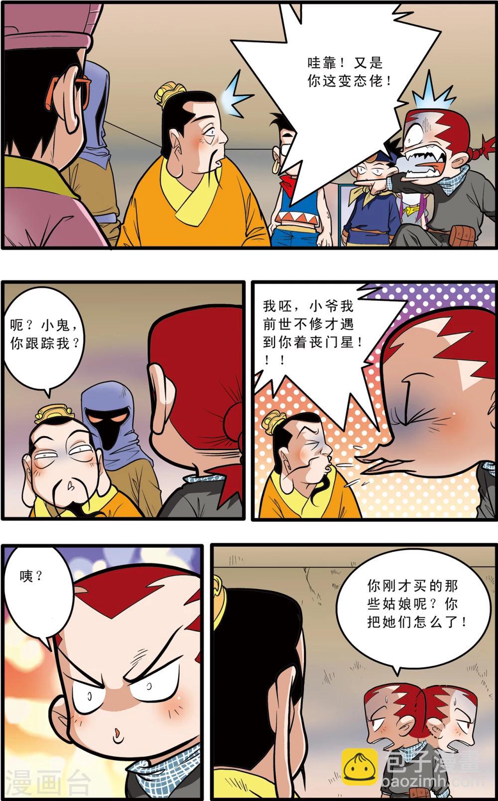 第67话-第67话