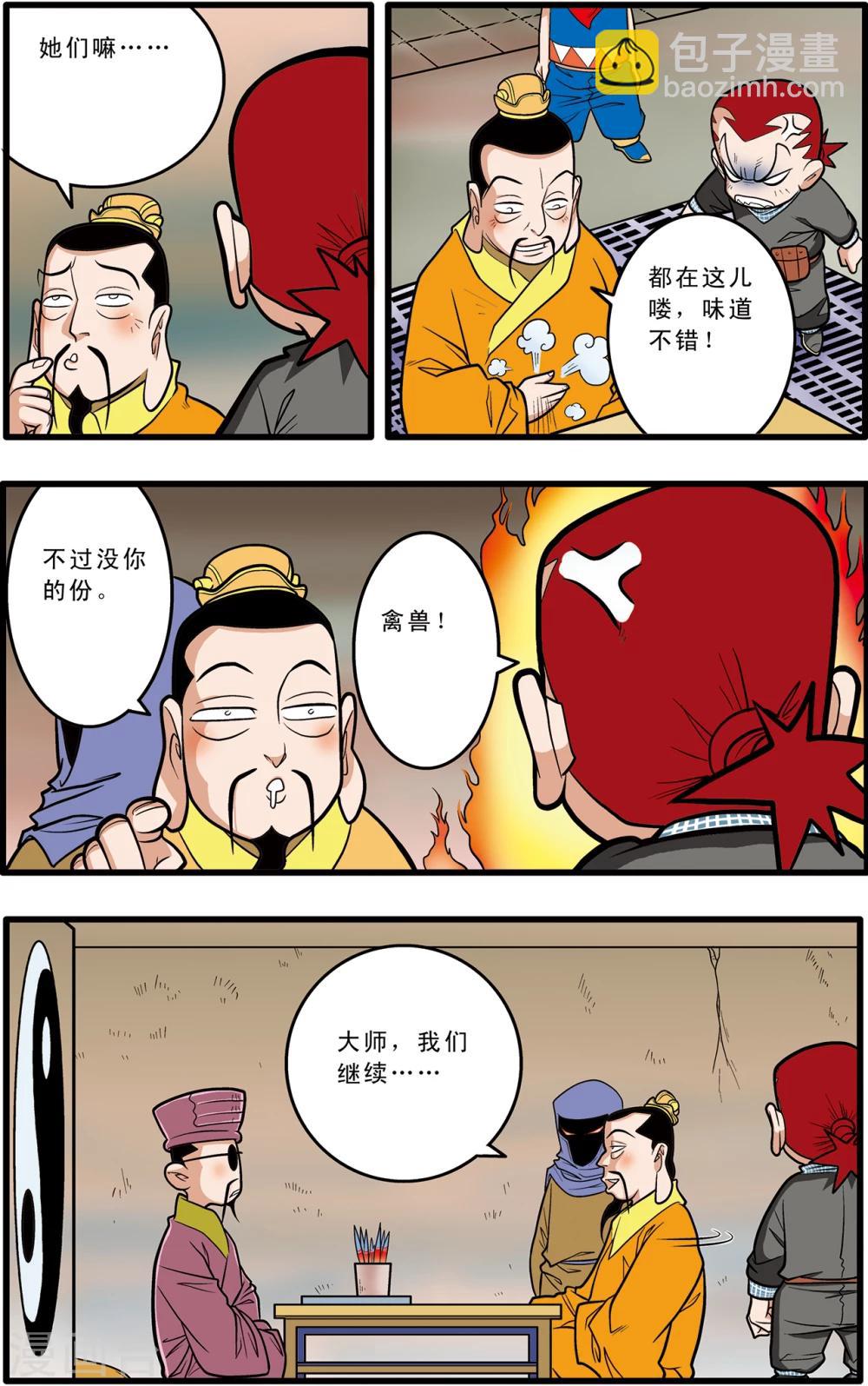 第67话-第67话