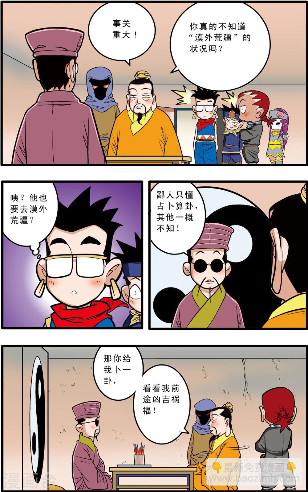 第67话-第67话