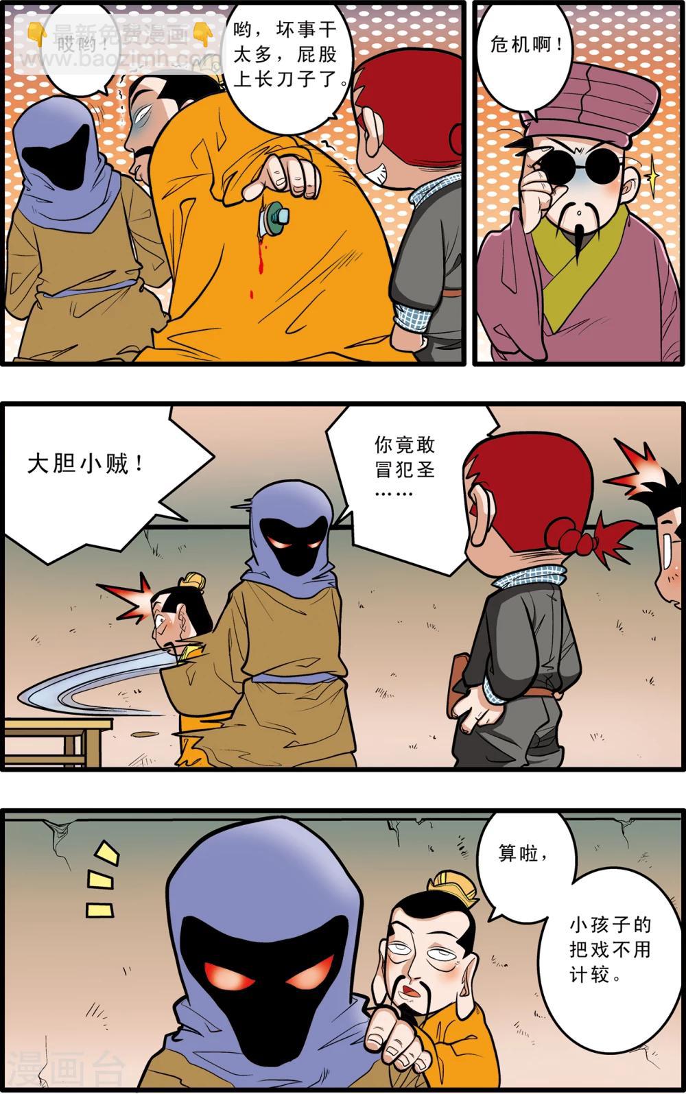 第67话-第67话