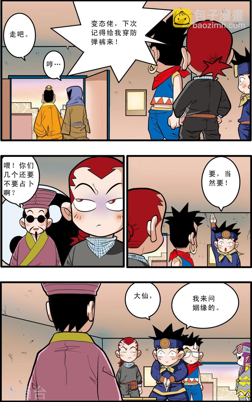 第67话-第67话