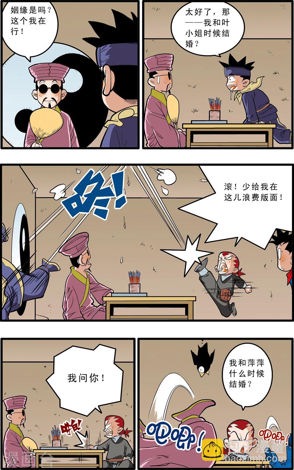 第67话-第67话