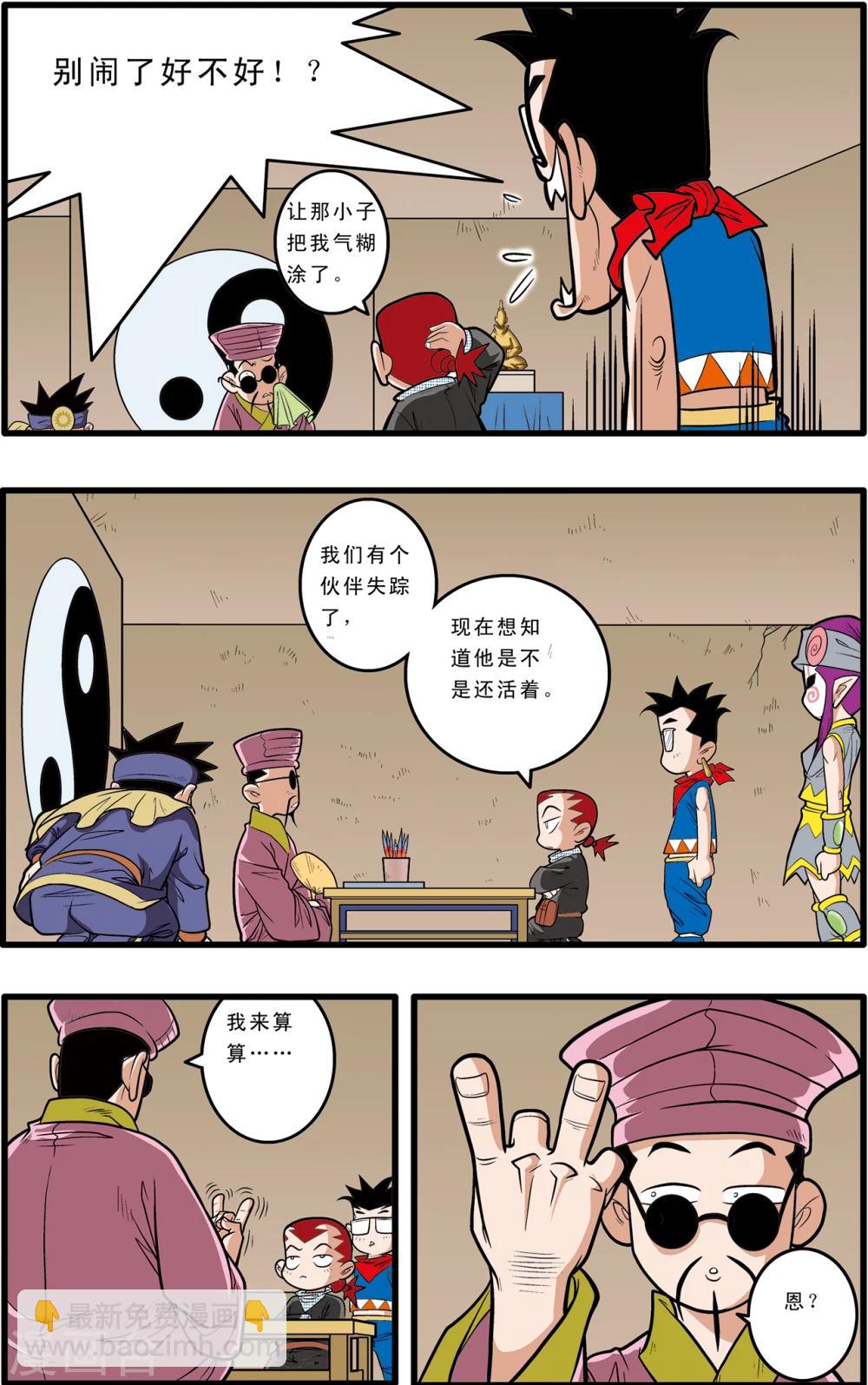 第67话-第67话