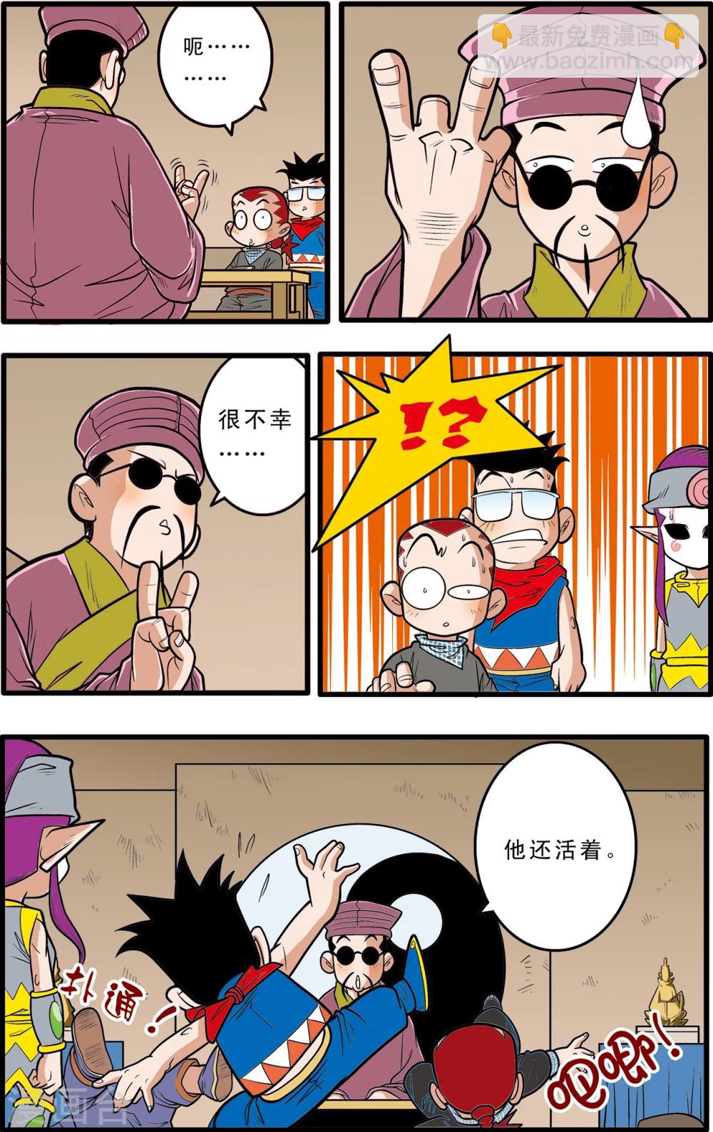 第67话-第67话