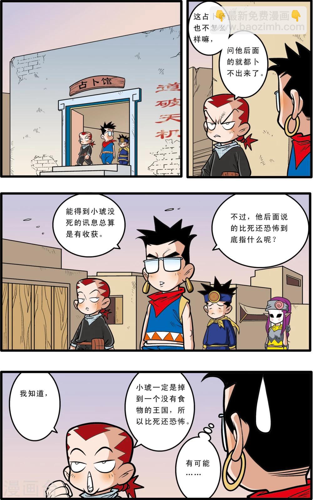 第67话-第67话