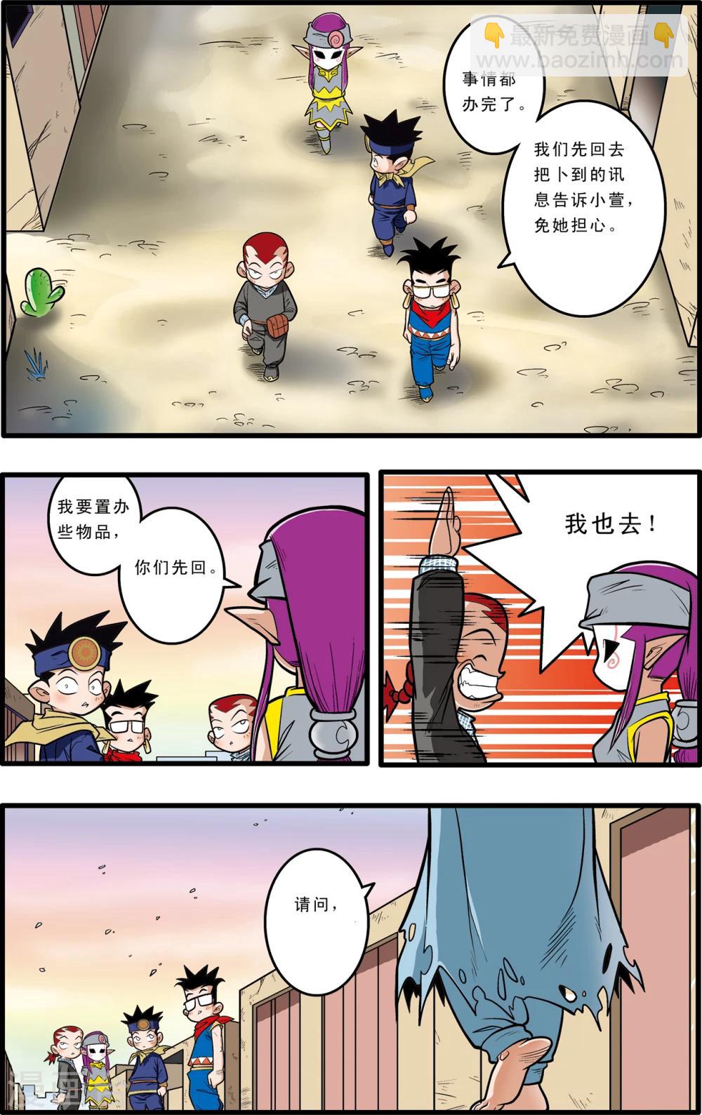 第67话-第67话
