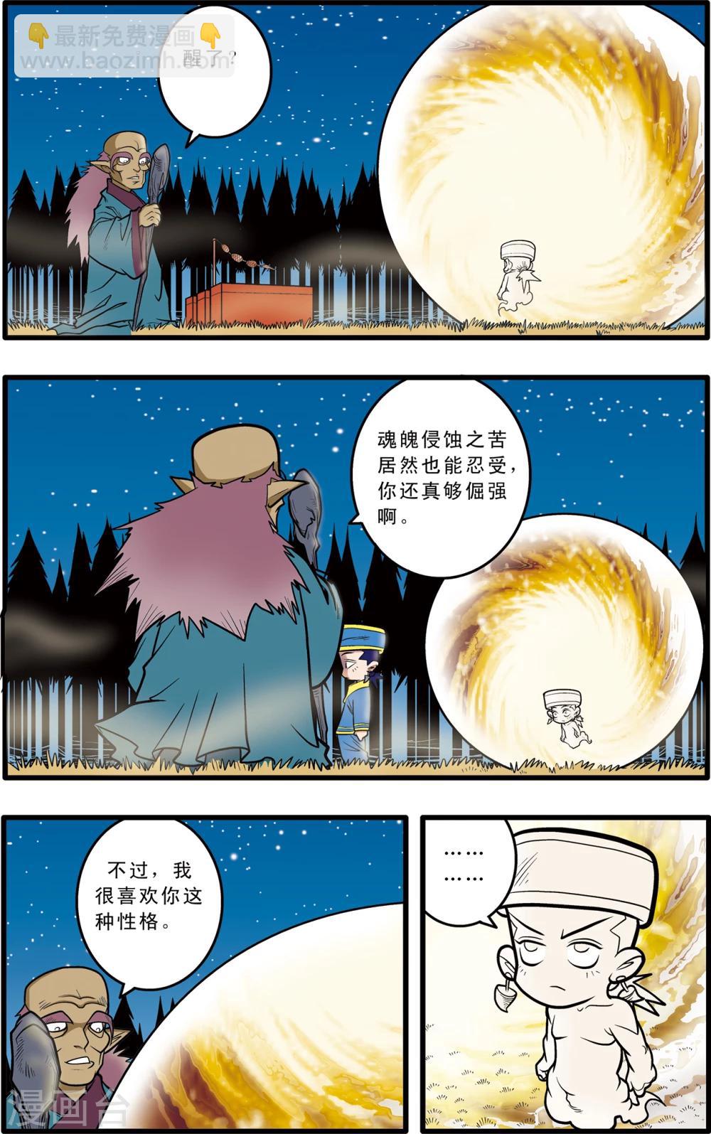 第67话-第67话