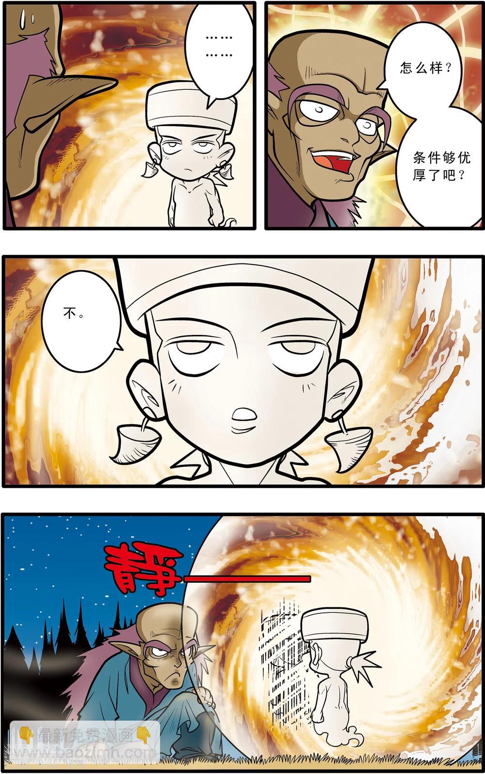 第67话-第67话
