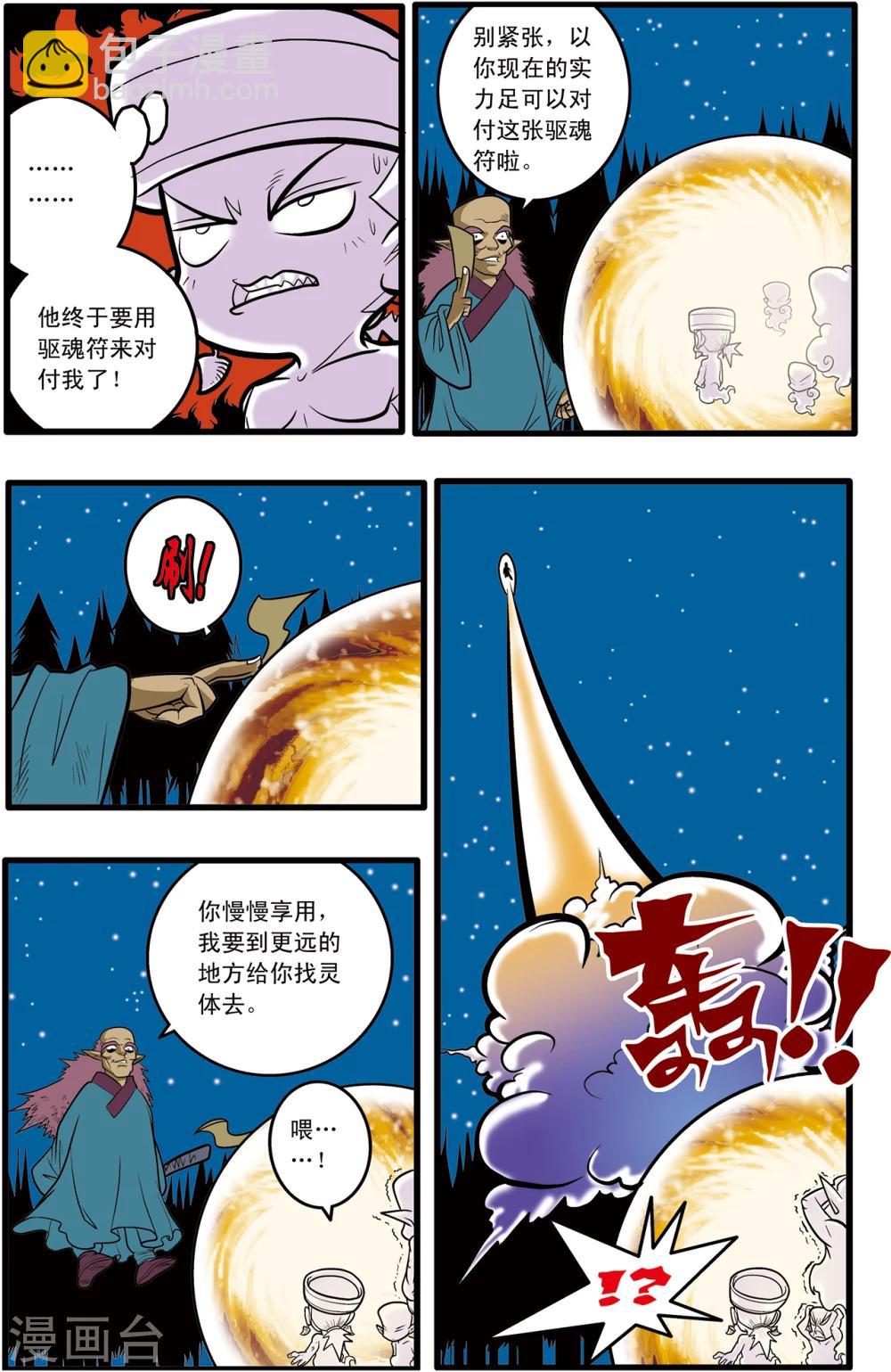 第69话-第69话