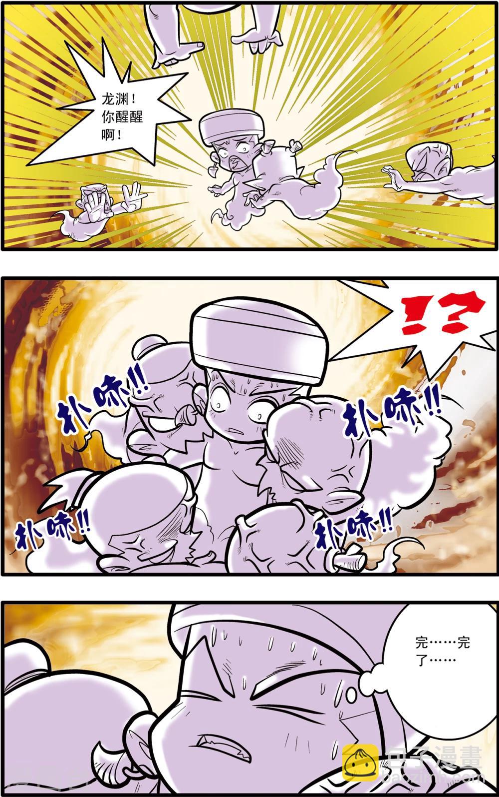 第69话-第69话