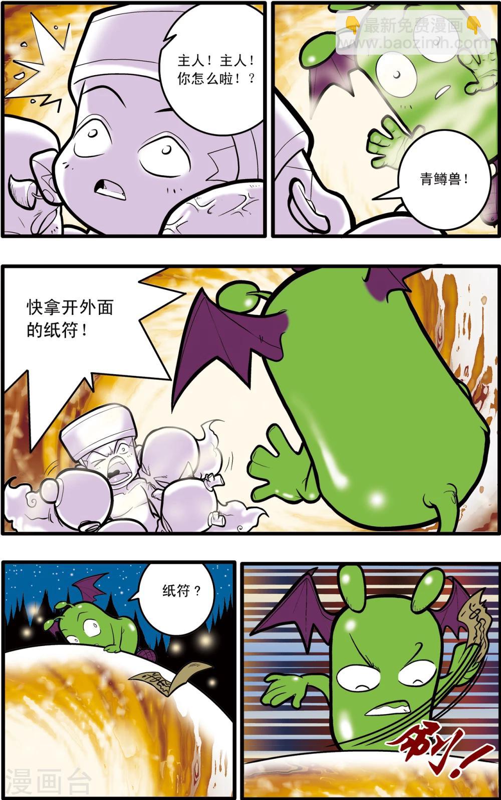 第69话-第69话