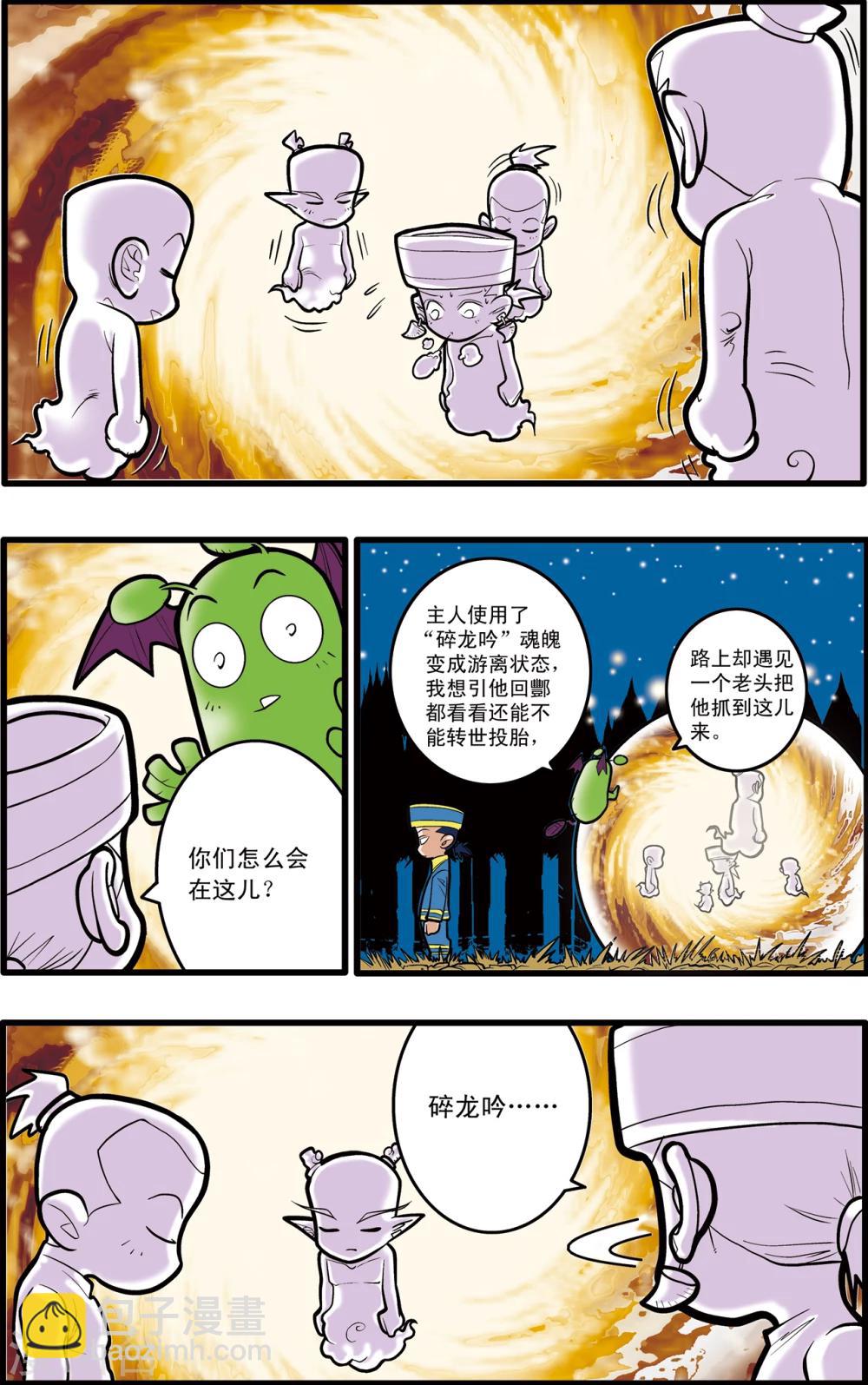 第69话-第69话