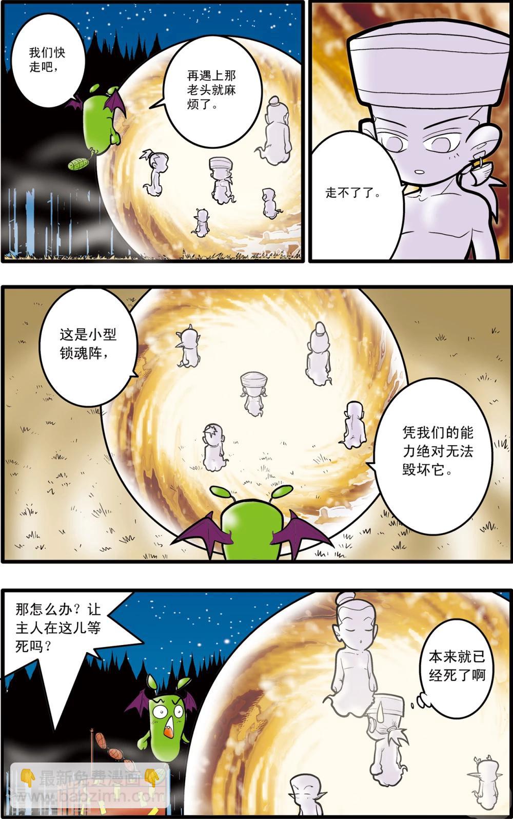 第69话-第69话