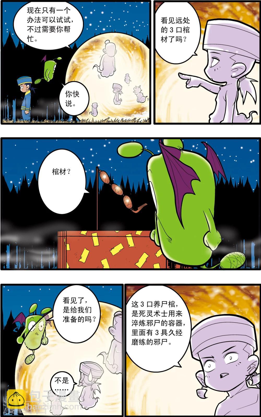 第69话-第69话
