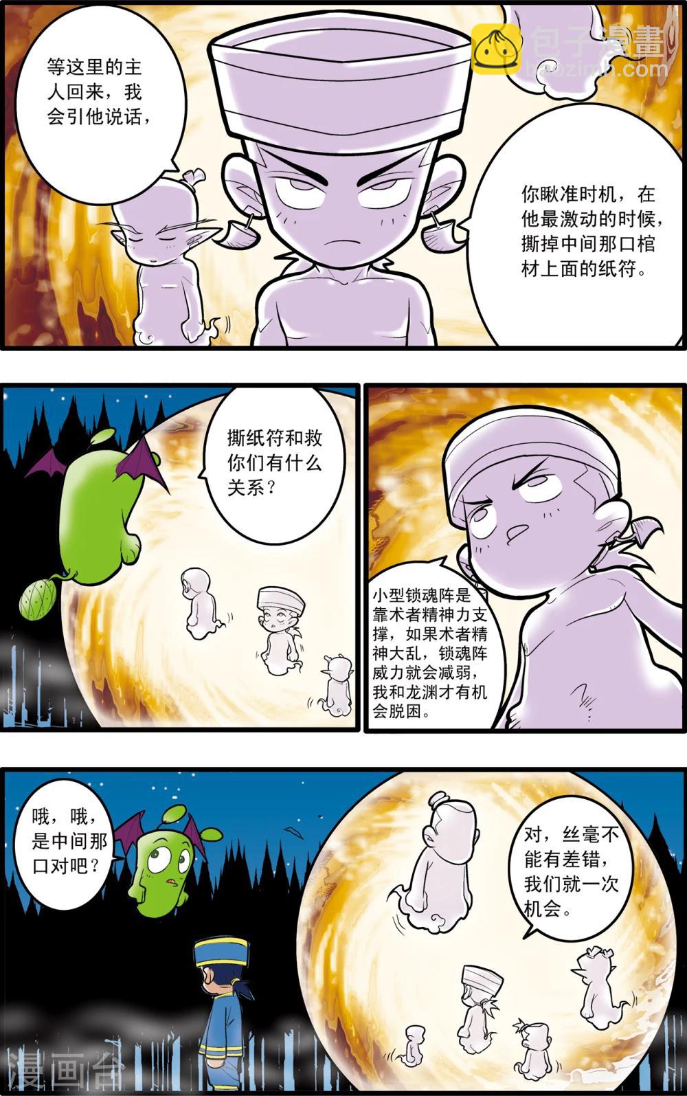 第69话-第69话