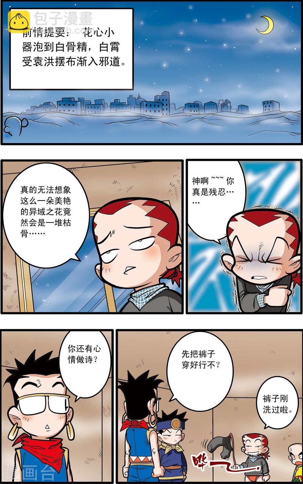 第69话-第69话