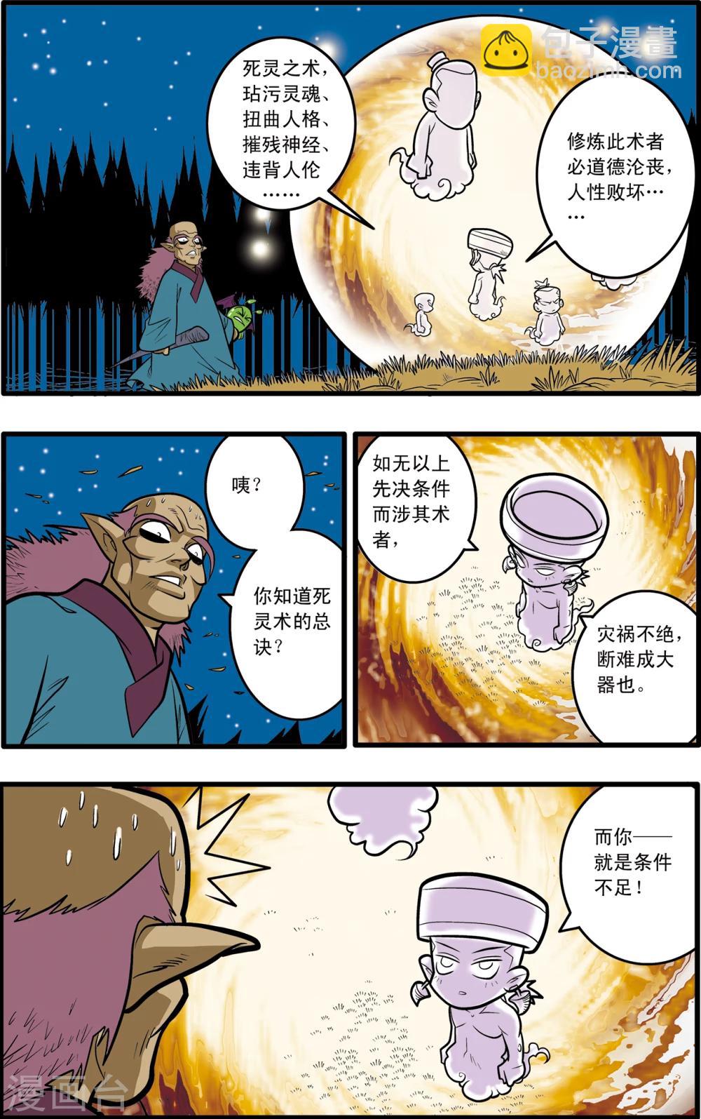 第69话-第69话